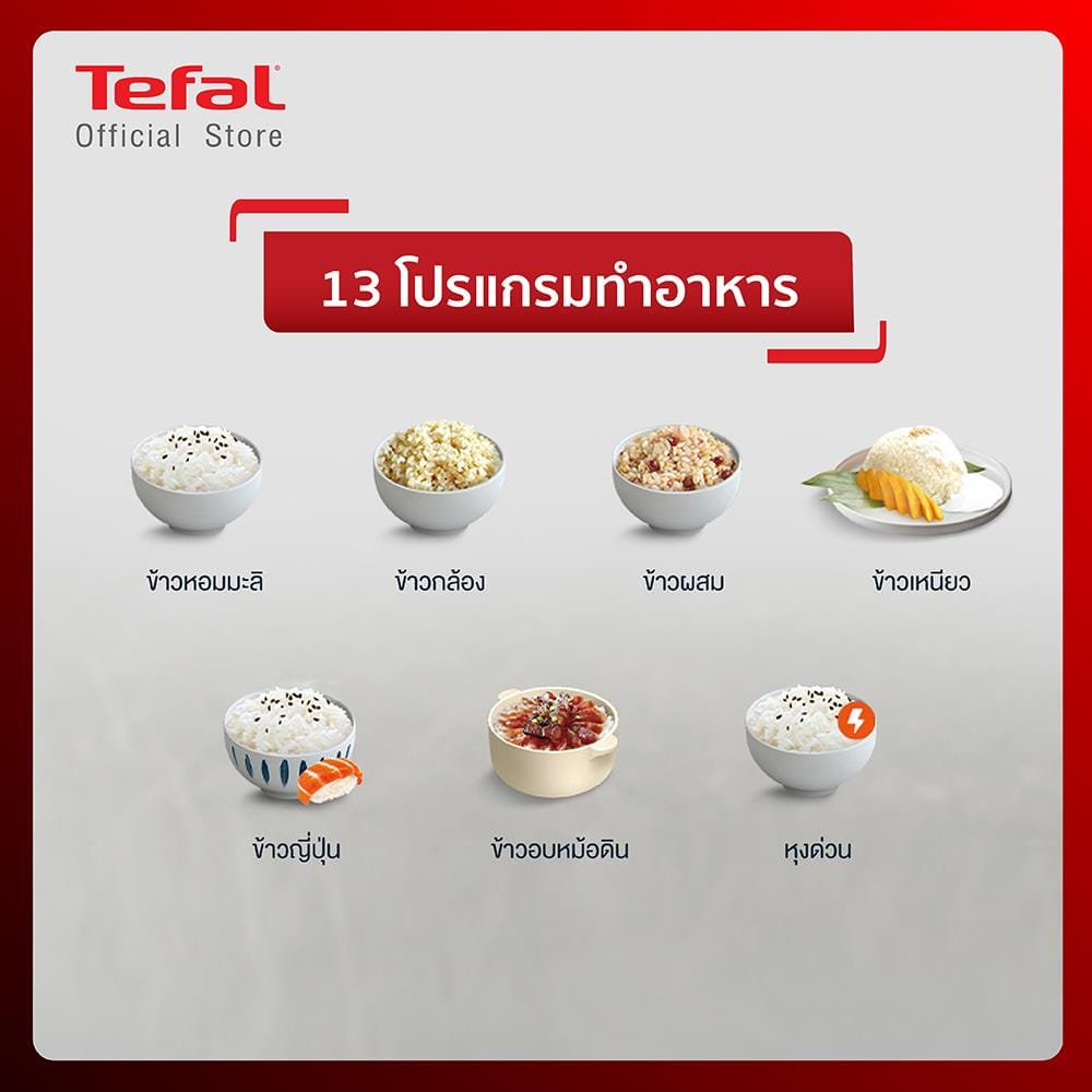 หม้อหุงข้าว DIGITAL TEFAL RK886865 1.5 ลิตร