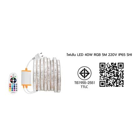 ไฟเส้น LED SHINING 40 วัตต์ 5 เมตร RGB_9