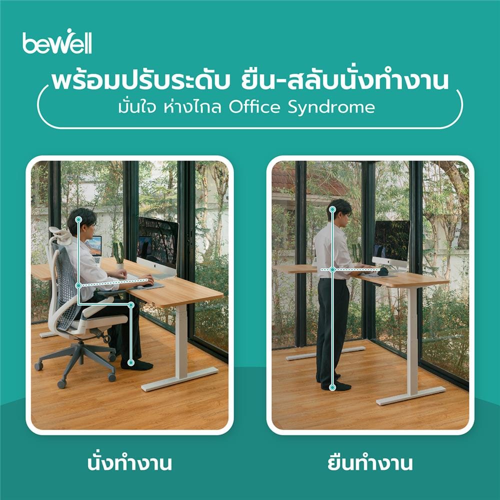 โต๊ะปรับระดับไฟฟ้า BEWELL L-SHAPED 160 ซม. สีดำ/ขาว