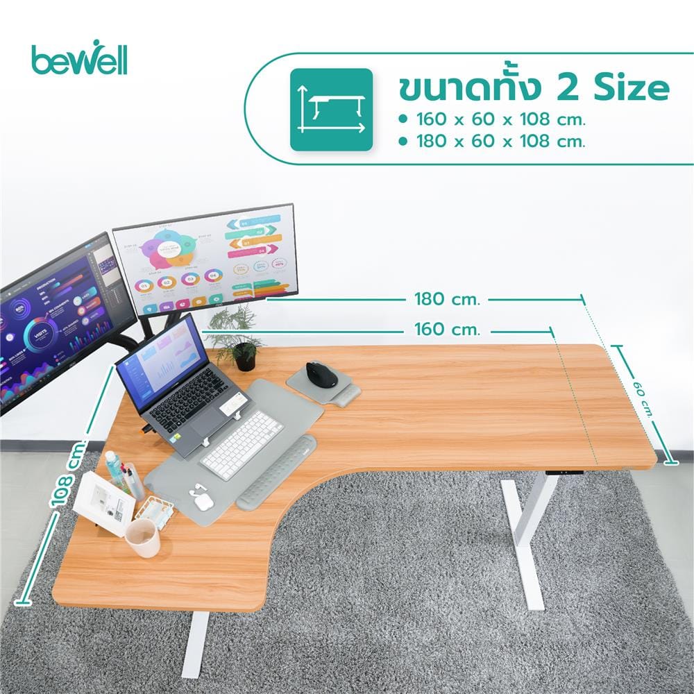 โต๊ะปรับระดับไฟฟ้า BEWELL L-SHAPED 160 ซม. สีดำ/ขาว