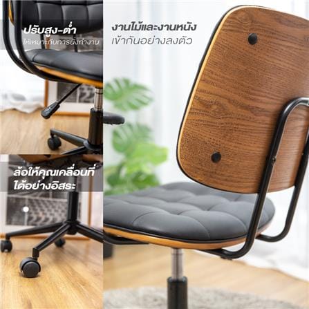 เก้าอี้สำนักงาน FURINTREND SENDO สีดำ_3