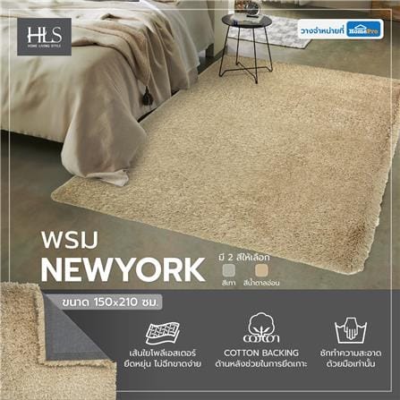 พรม HOME LIVING STYLE NEWYORK 150X210 ซม. สีน้ำตาลอ่อน_7