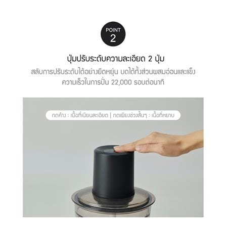 เครื่องบดสับอาหาร LOCKNLOCK EJM196BLK 2.2 ลิตร_4