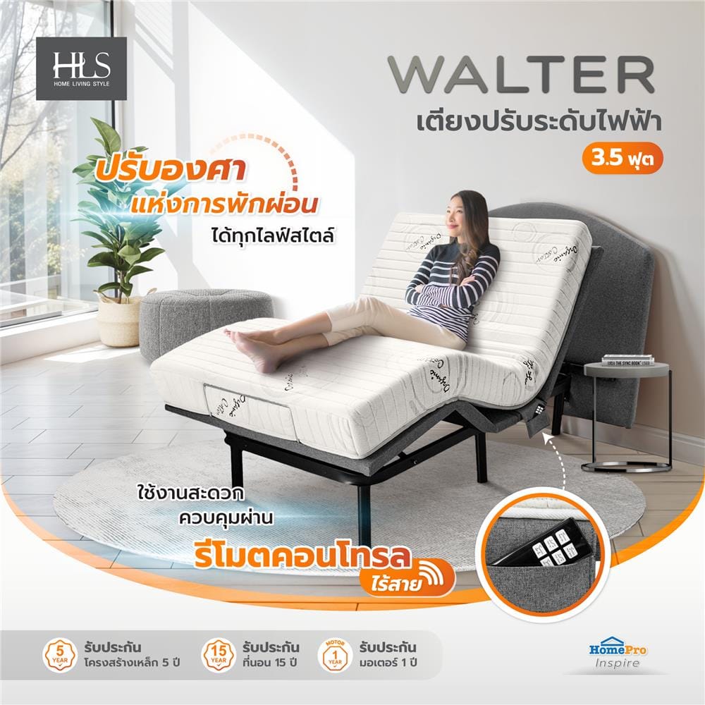 เตียงไฟฟ้าปรับระดับ 3.5 ฟุต HOME LIVING STYLE WALTER