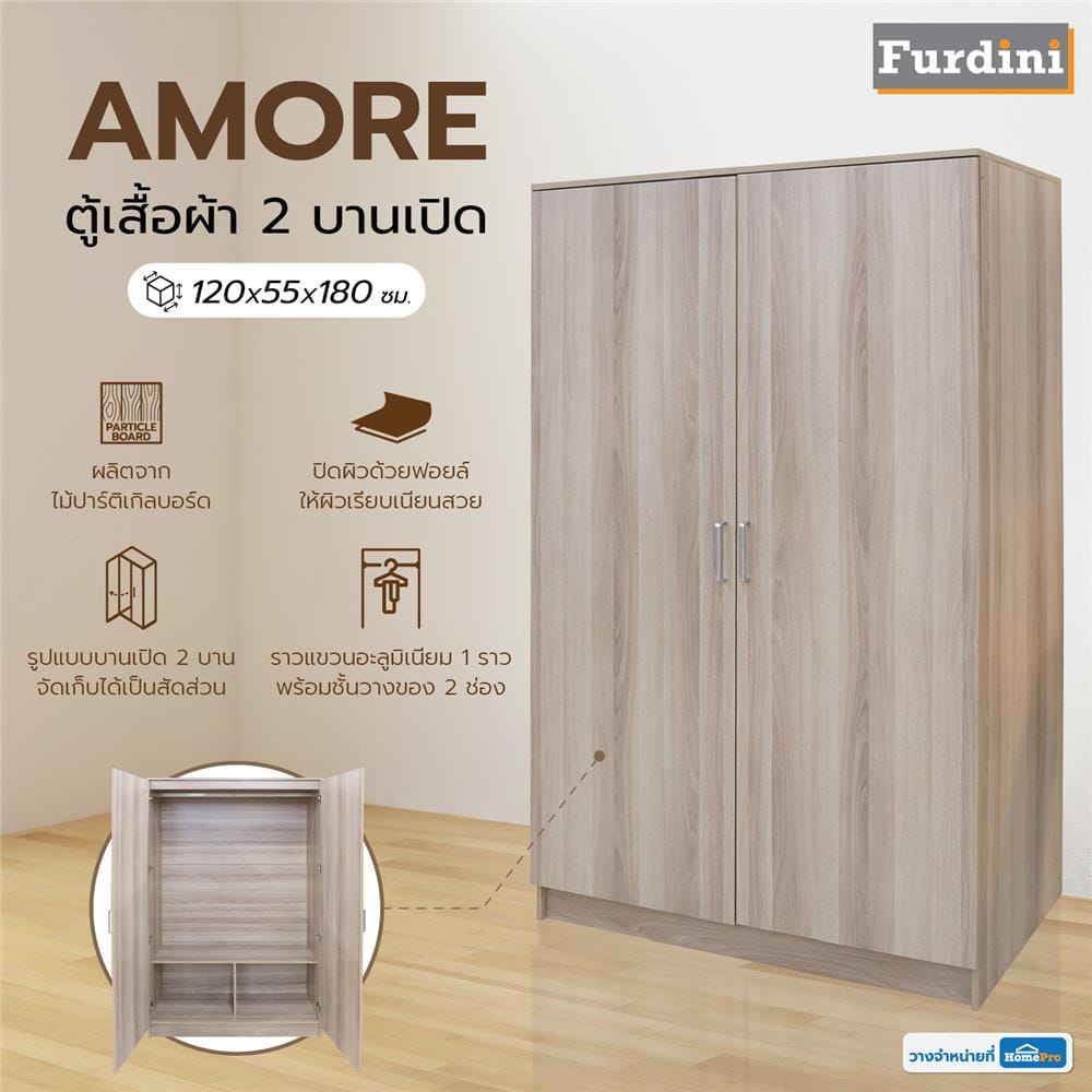 ตู้เสื้อผ้า 2 บานเปิด FURDINI AMORE 120 ซม. สีไวท์โอ๊ค
