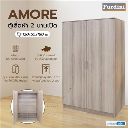 ตู้เสื้อผ้า 2 บานเปิด FURDINI AMORE 120 ซม. สีไวท์โอ๊ค_4