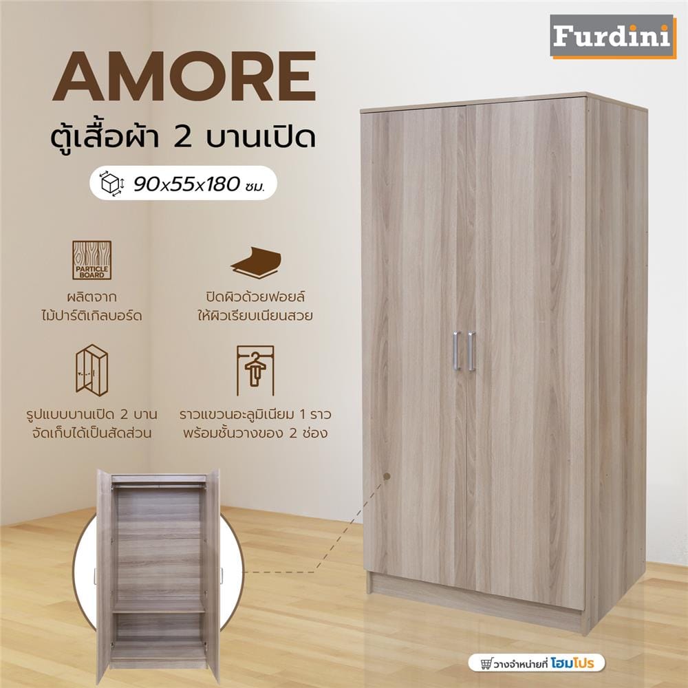 ตู้เสื้อผ้า 2 บานเปิด FURDINI AMORE 90 ซม. สีไวท์โอ๊ค