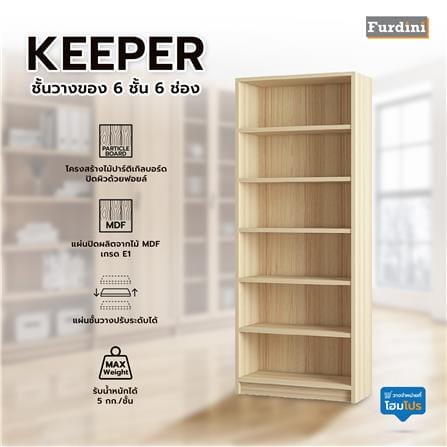 ชั้นวางของ 6 ชั้น FURDINI KEEPER สี PINE OAK_4