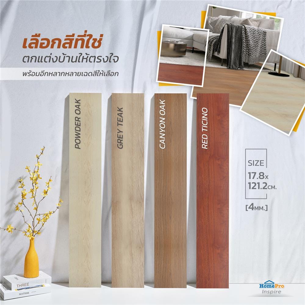 พื้น SPC CROBERN 4 มม. 2.68 ตร.ม. สี NE POWDER OAK (แพ็ก 12 ชิ้น)