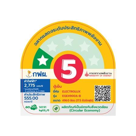 ตู้เย็น MULTI DOOR ELECTROLUX EQE4900A-B 17.5 คิว สีดำ อินเวอร์เตอร์_5
