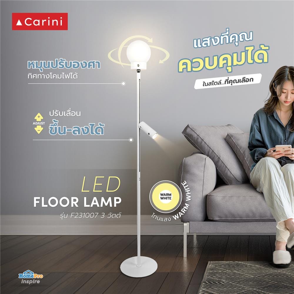 ไฟตั้งพื้น LED CARINI F231007 3 วัตต์ สีขาว 1 หัว