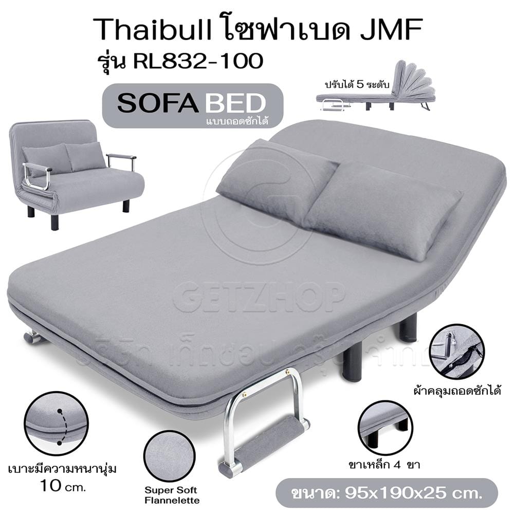 โซฟาเบด THAIBULL RL832-100 สีเทาอ่อน