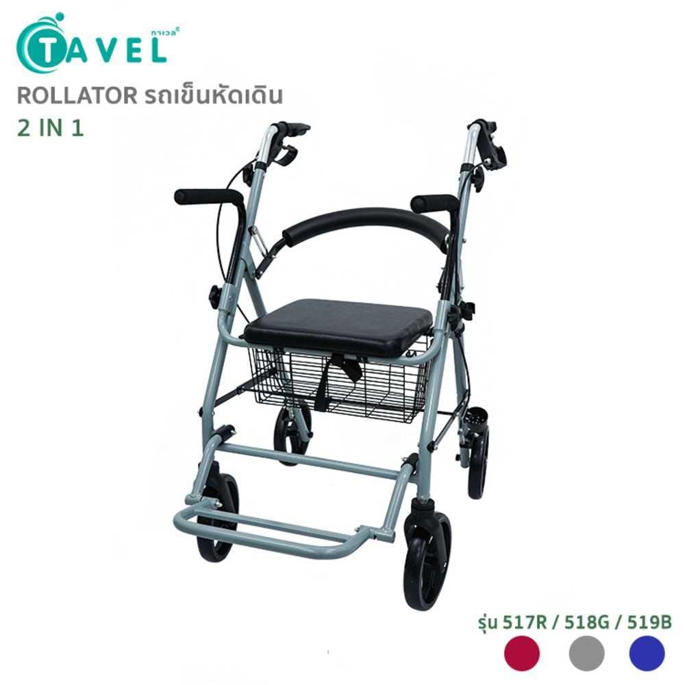 รถเข็นช่วยเดิน TAVEL 518G เทา_2