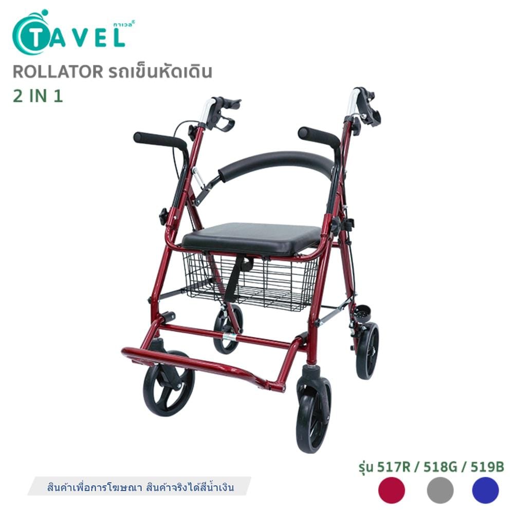 รถเข็นช่วยเดิน TAVEL 519B BLUE น้ำเงิน_2