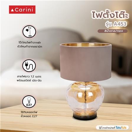 ไฟตั้งโต๊ะ CARINI A453 สีน้ำตาล/ทอง_5