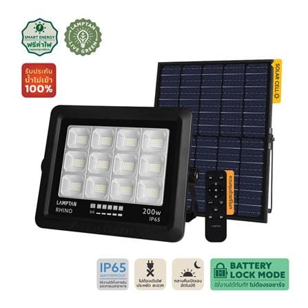 สปอตไลท์ SOLAR LAMPTAN RHINO 200 วัตต์ DAYLIGHT สีดำ_0