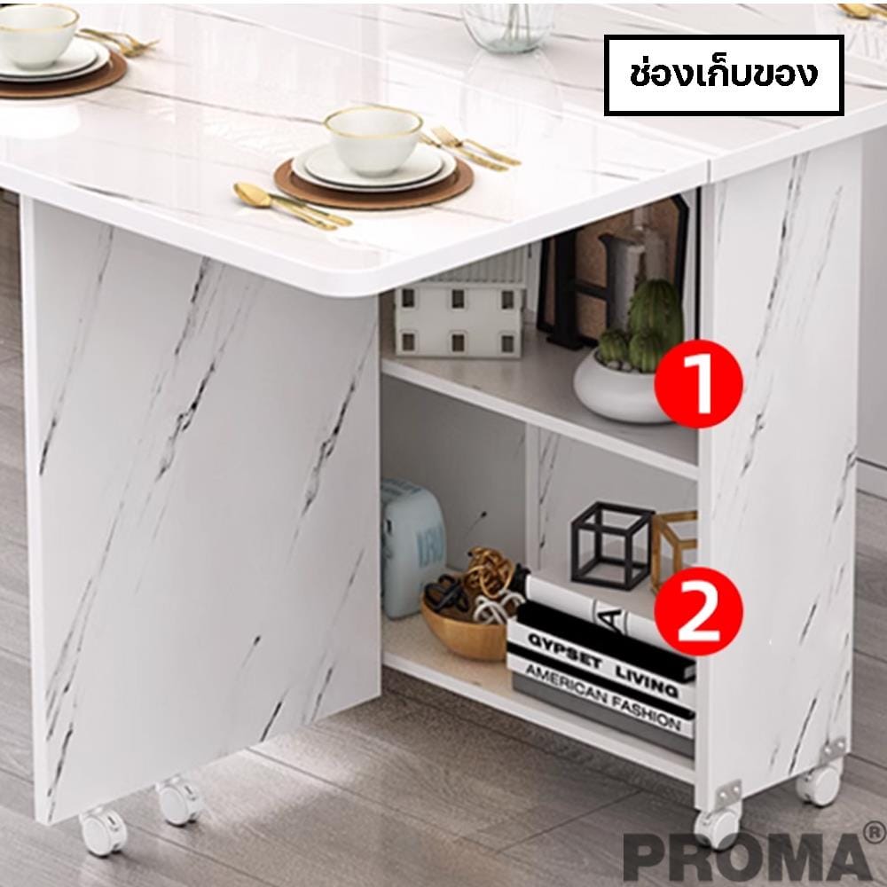 [PRE-ORDER] โต๊ะอเนกประสงค์ PROMA-DTB-54 สีขาว_4