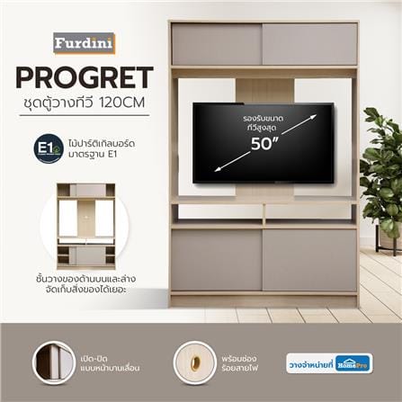 ชุดตู้วางทีวี FURDINI PROGRET PSP-6177 120 ซม. สีโอ๊ค_7