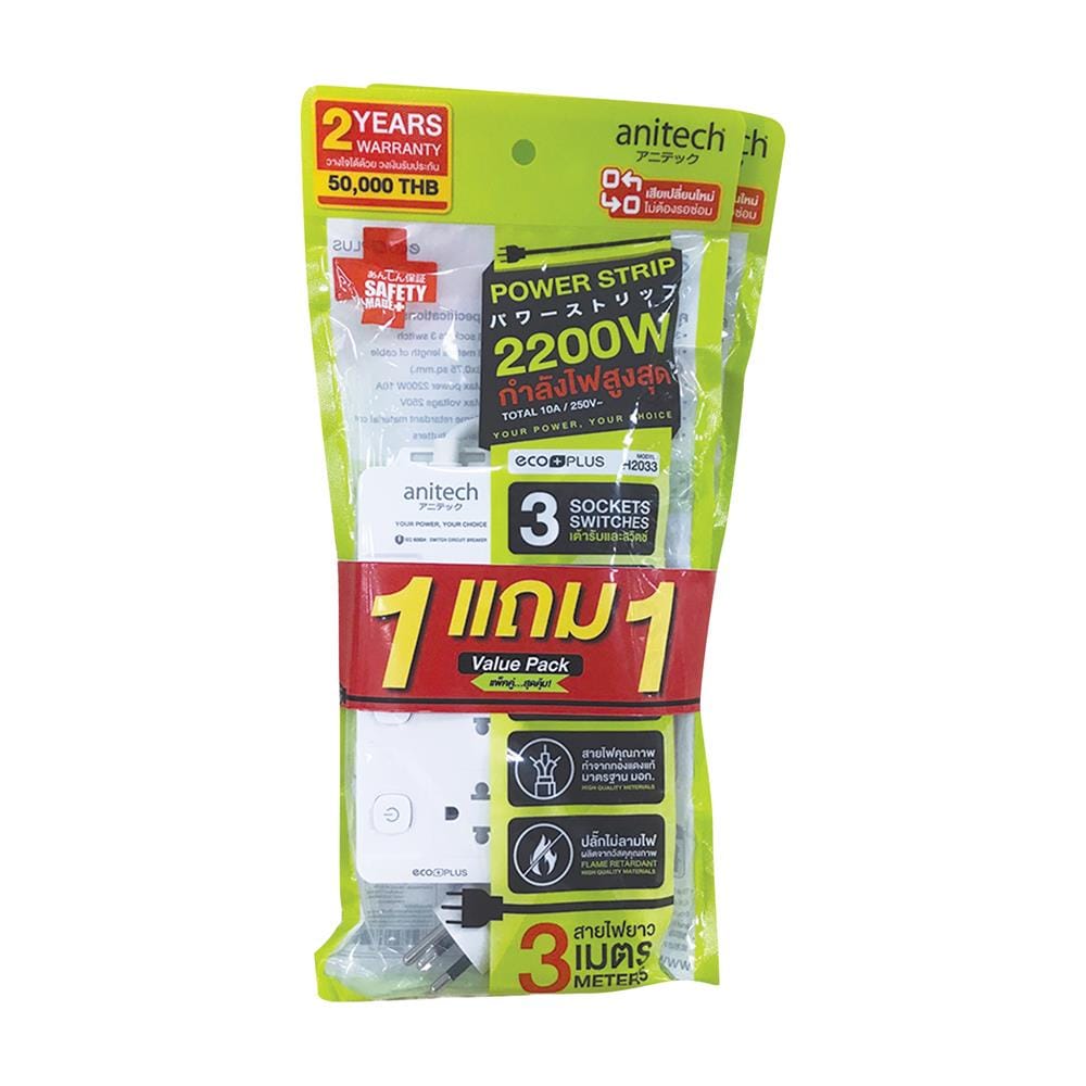รางปลั๊กไฟ 3 ช่อง 3 สวิตซ์ ANITECH H2033-PRO สีขาว (1 แถม 1)