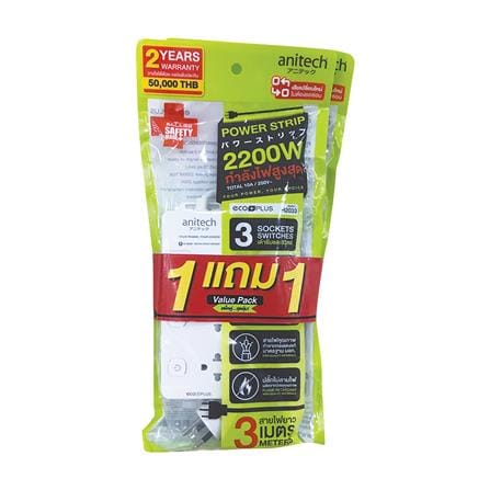 รางปลั๊กไฟ 3 ช่อง 3 สวิตซ์ ANITECH H2033-PRO สีขาว (1 แถม 1)_5