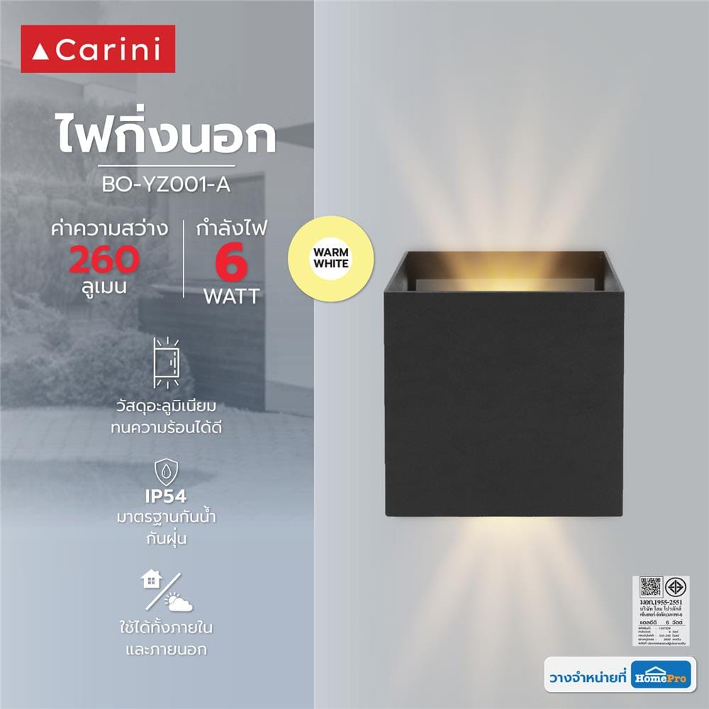 ไฟกิ่งภายนอก LED CARINI BO-YZ001-A 6 วัตต์ WARM WHITE สีดำ