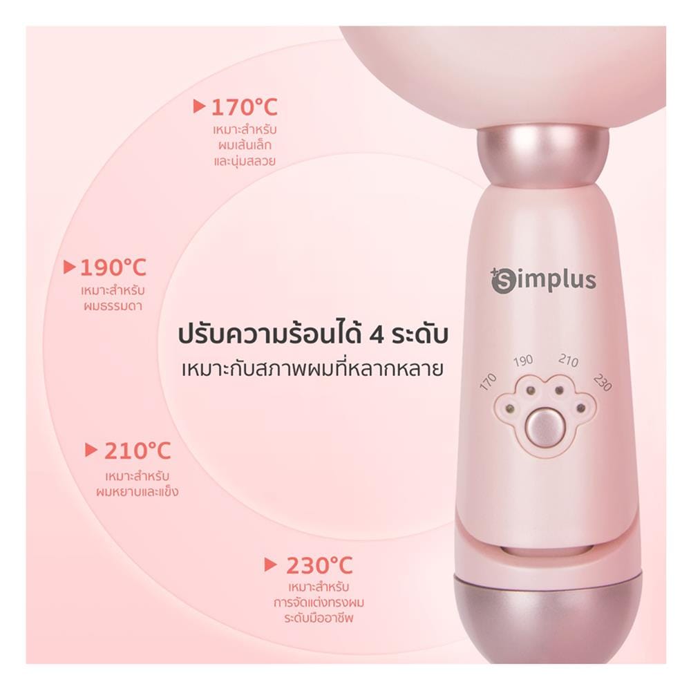 เครื่องหนีบผม SIMPLUS JFBA006PK01 สีชมพู