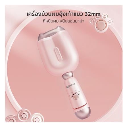 เครื่องหนีบผม SIMPLUS JFBA006PK01 สีชมพู_1