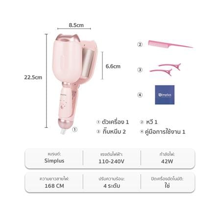 เครื่องหนีบผม SIMPLUS JFBA006PK01 สีชมพู_9