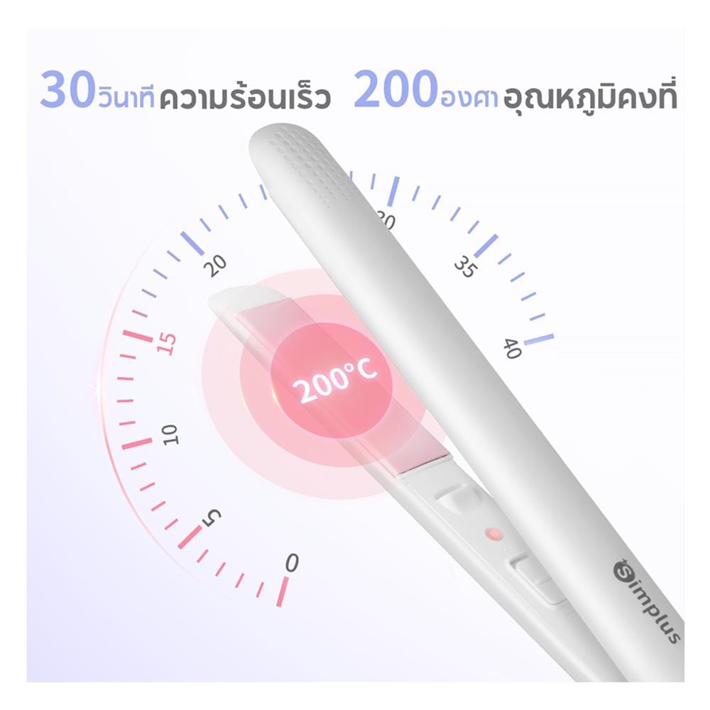 เครื่องหนีบผม SIMPLUS ZFBA002WB01 สีขาว/ฟ้า