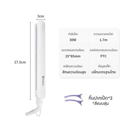 เครื่องหนีบผม SIMPLUS ZFBA002WB01 สีขาว/ฟ้า_8