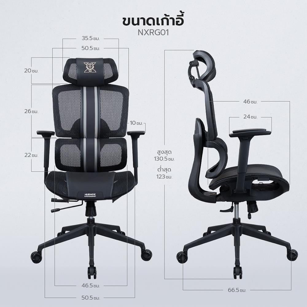 เก้าอี้สุขภาพ NUBWO NXRG01 สีดำ