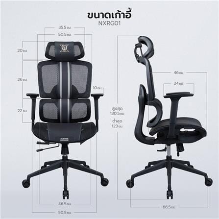 เก้าอี้สุขภาพ NUBWO NXRG01 สีดำ_11