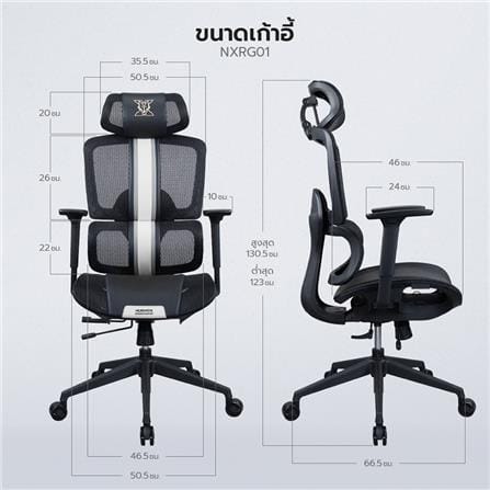 เก้าอี้สุขภาพ NUBWO NXRG01 สีขาว_11