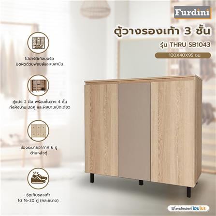 ตู้วางรองเท้า FURDINI THRU SB1043 สีออทตาวา/แซนด์สโตน_6