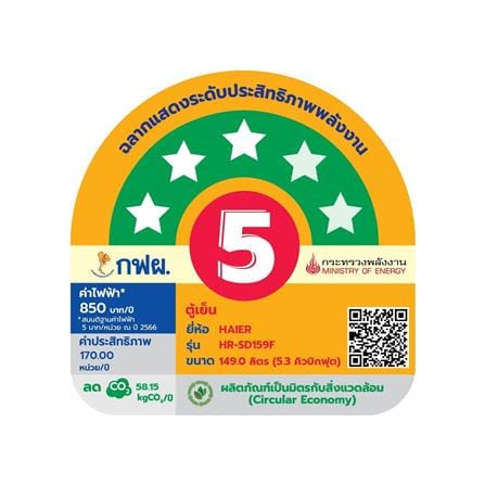ตู้เย็น 1 ประตู HAIER HR-SD159F BE 5.3 คิว สีดำ_3