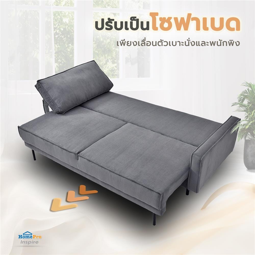 โซฟาเบด FURDINI AMELIA สีเทา
