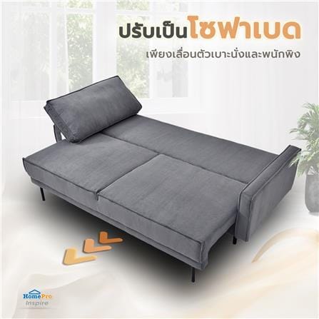 โซฟาเบด FURDINI AMELIA สีเทา_6
