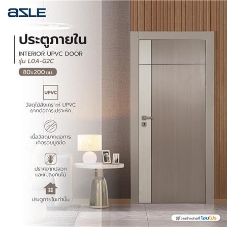 ประตูภายใน UPVC AZLE L0A-G2C 80X200 ซม. สี ASH/STONE GREY เจาะลูกบิด_4
