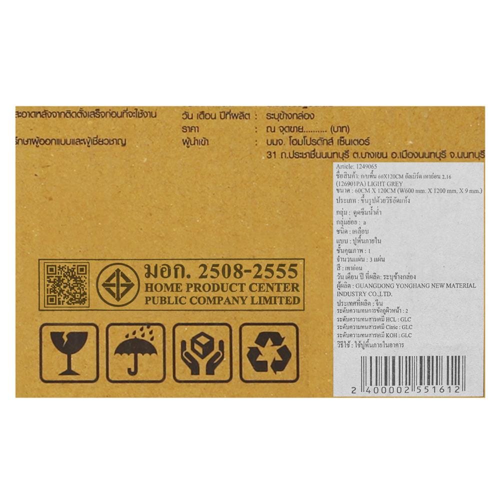 กระเบื้องพื้นพอร์ซเลน 60x120 ซม. TARA อัลเบิร์ต เทาอ่อน A 2.16 ตร.ม.