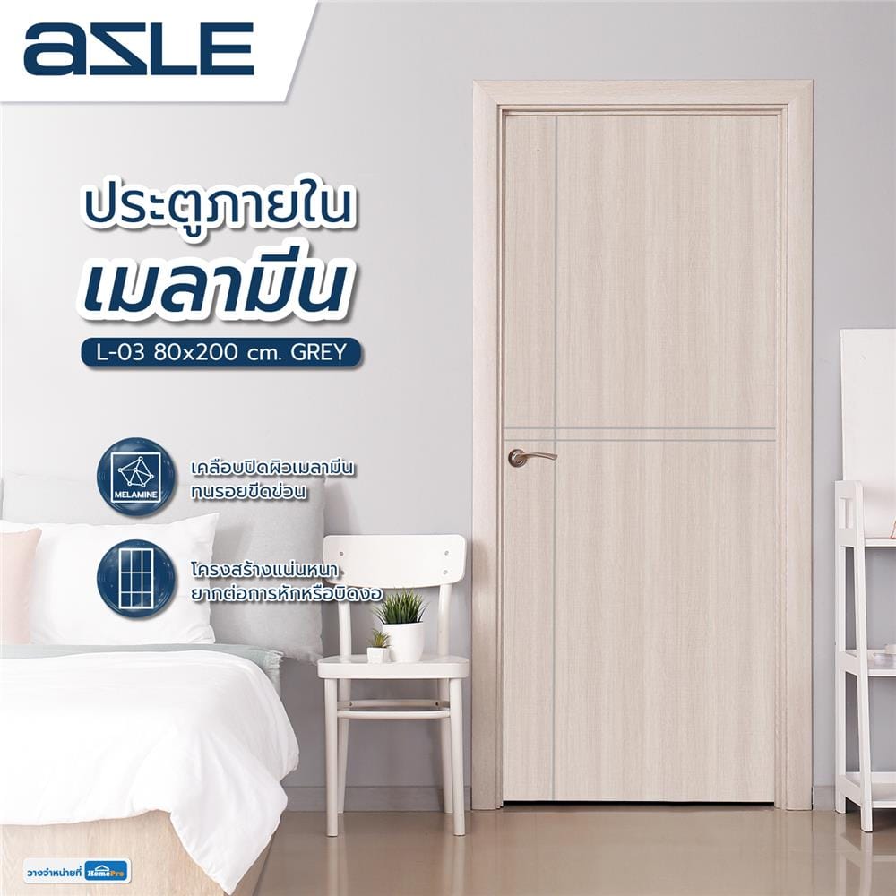 ประตูภายในเมลามีน AZLE L-03 80X200 ซม. สีเทา ไม่เจาะลูกบิด