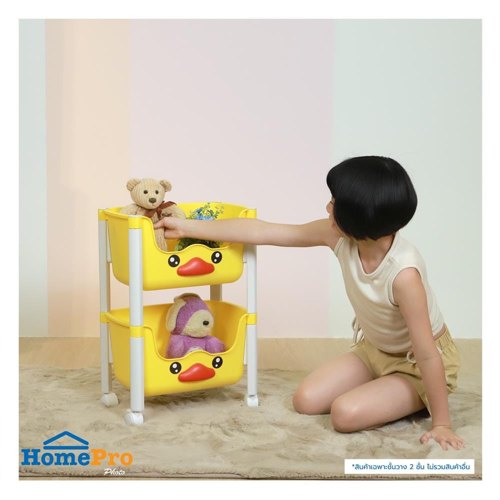 ชั้นวาง 2 ชั้น STACKO KID DUCK 38x25x56 ซม. สีเหลือง