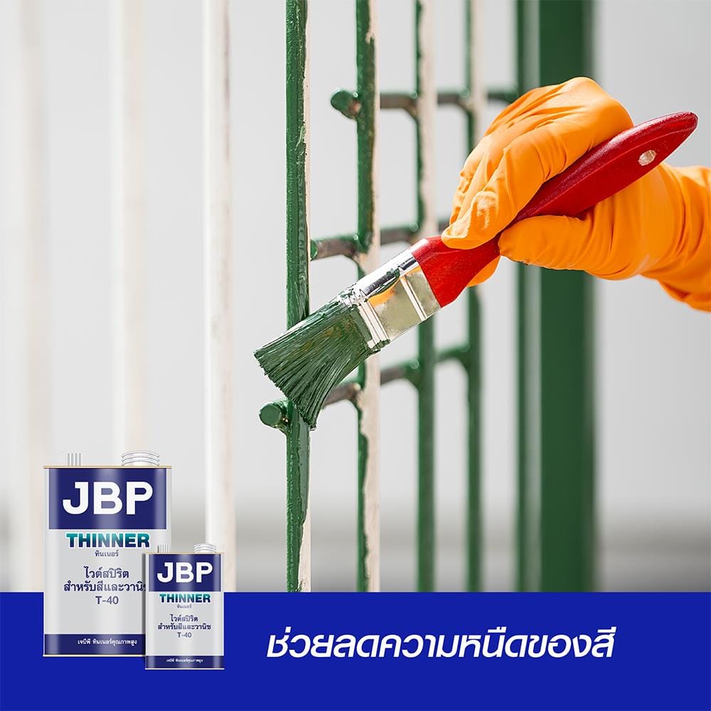 ทินเนอร์ JBP T40 1/4 แกลลอน