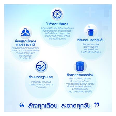 น้ำยาทำความสะอาดเครื่องซักผ้า ชนิดขวด SOUJIMAN 420 มล. FRESH BLUE_4