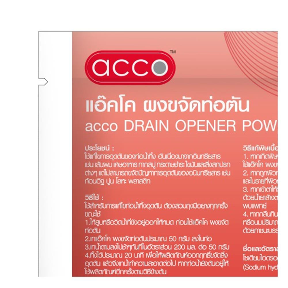 ผงขจัดท่อตันชนิดซอง ACCO 65 กรัม