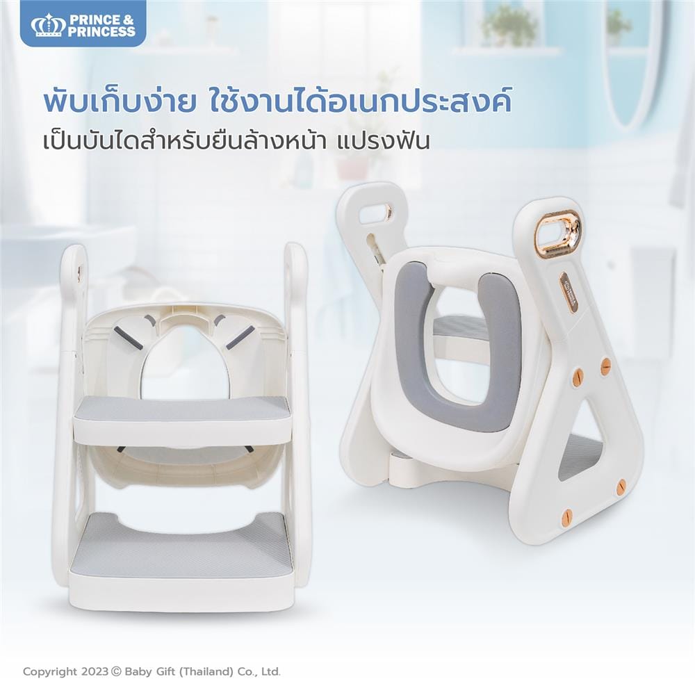 บันไดชักโครกเด็ก PRINCE & PRINCESS_9