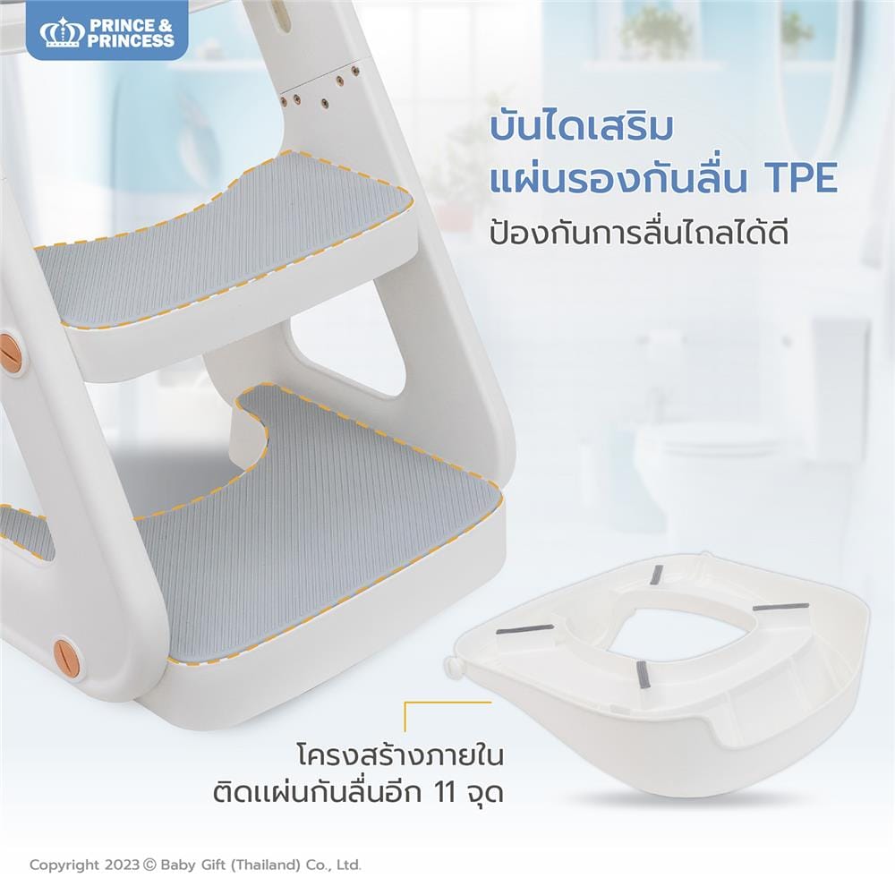 บันไดชักโครกเด็ก PRINCE & PRINCESS_10