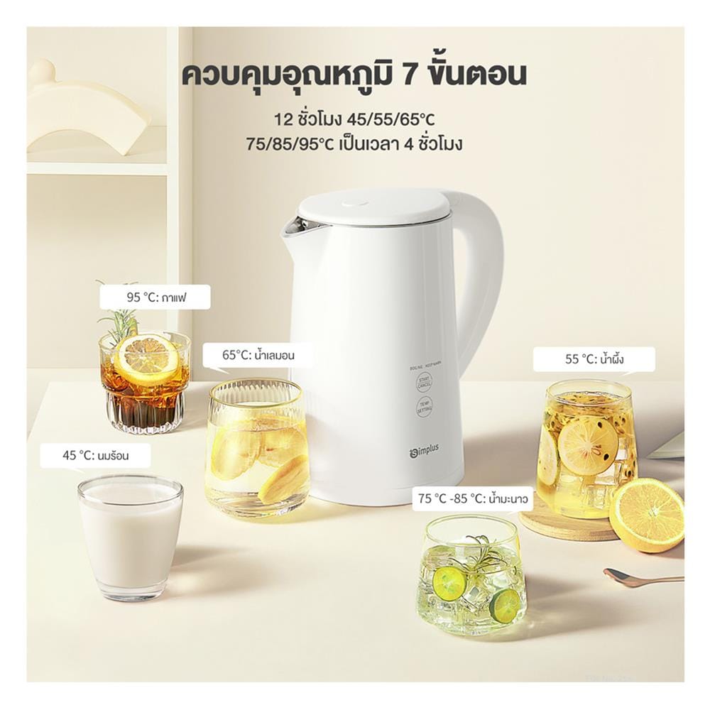 กาต้มน้ำไฟฟ้า SIMPLUS DRSH005WH00 สีขาว 1.8 ลิตร