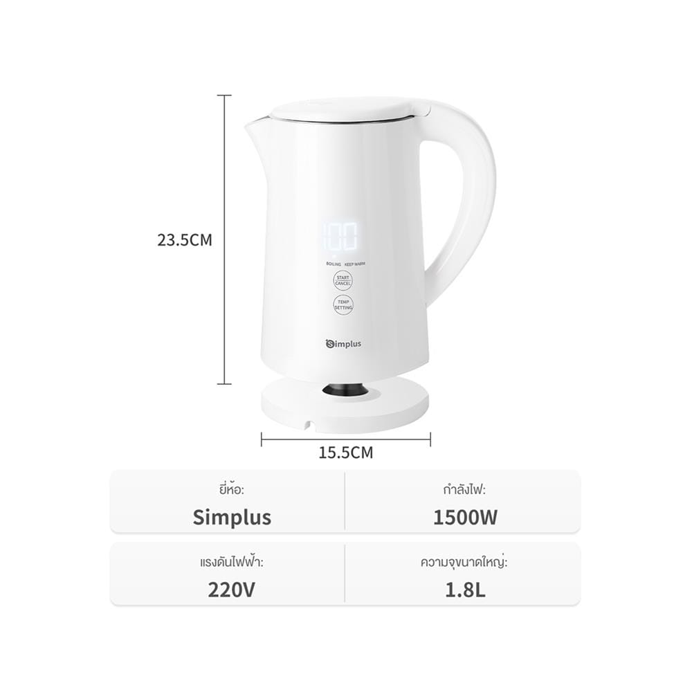 กาต้มน้ำไฟฟ้า SIMPLUS DRSH005WH00 สีขาว 1.8 ลิตร