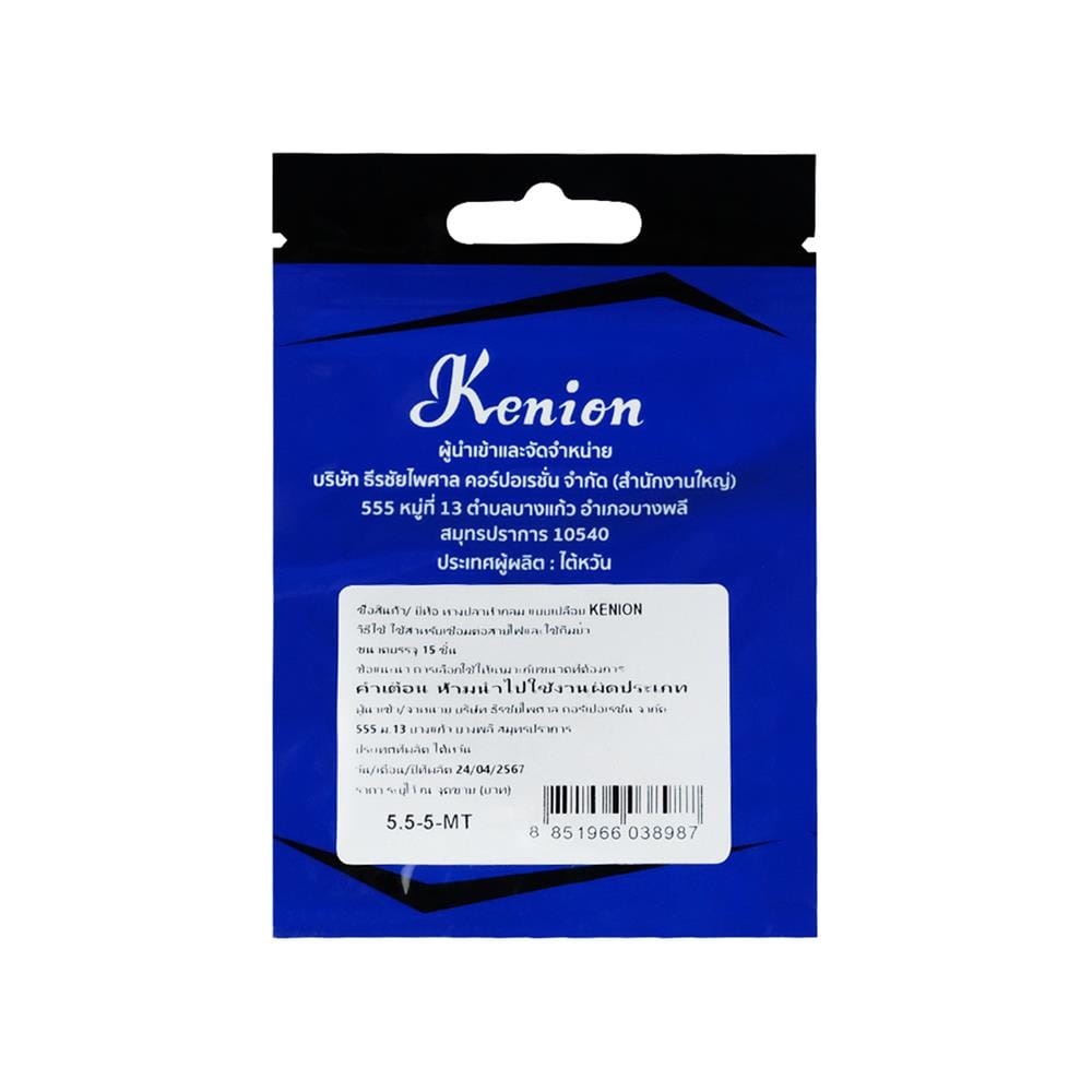 หางปลากลมเปลือย KENION 5.5-5-MT 6 ตร.มม. (แพ็ก 15 ชิ้น)
