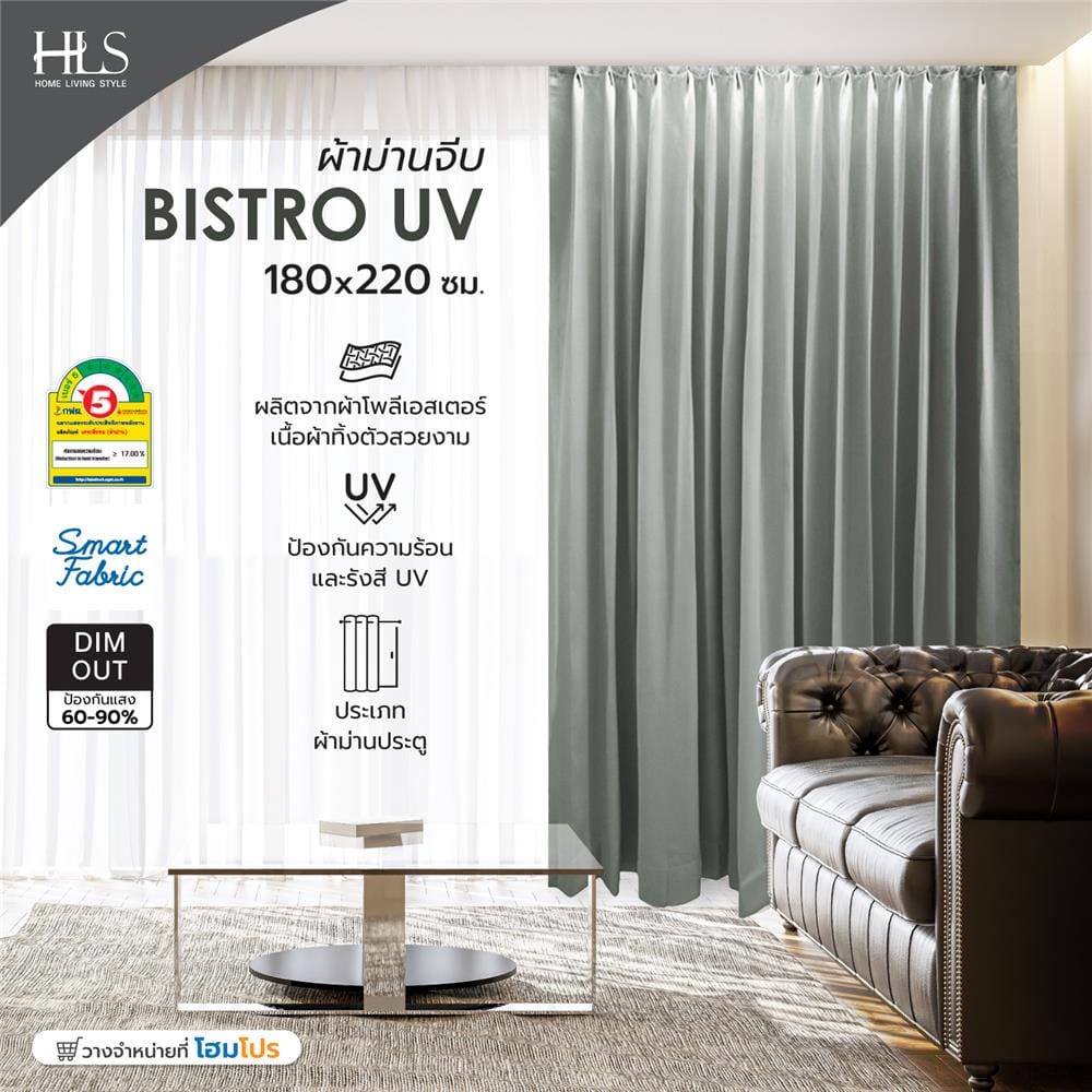 ผ้าม่านจีบ HOME LIVING STYLE BISTRO UV 180X220 ซม. สีเทา